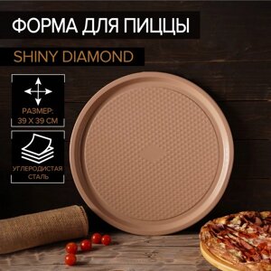 Форма для пиццы Magistro Shiny Diamond, 39x1,5 см, толщина 0,6 мм, антипригарное покрытие, цвет коричневый