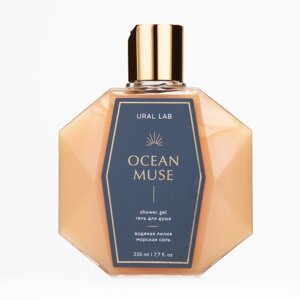 Гель для душа 'OCEAN MUSE'230 мл, аромат водяная лилия и морская соль, PRESTIGE by URAL LAB