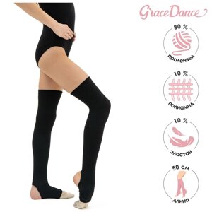 Гетры для танцев Grace Dance 4, длина 50 см, цвет чёрный