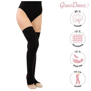 Гетры для танцев Grace Dance 5, длина 70 см, цвет чёрный