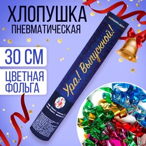 Хлопушка пневматическая 'Выпускной'30 см