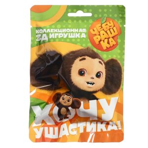 Игрушка 'Чебурашка'в флоупаке