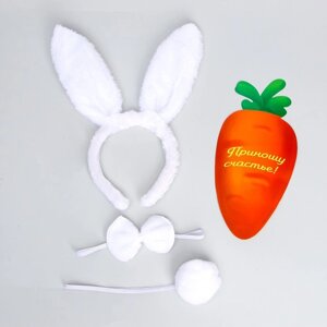 Карнавальный набор 'Классный зайчик'ободок-ушки+ хвостик+ бабочка+ морковка)