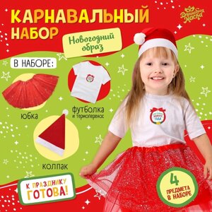 Карнавальный набор 'Новогодний образ' футболка, юбка, шапка, термонаклейка, рост 110116 см