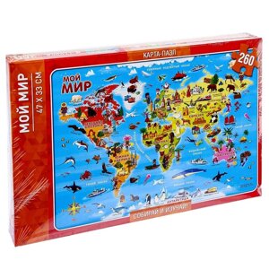 Карта-пазл 'Мой мир'33 x 47см, 260 элементов