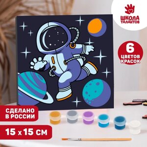 Картина по номерам для детей 'Полёт в космос'15 х 15 см