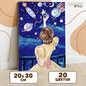 Картина по номерам на холсте с подрамником 'Ночное небо' 20х30 см