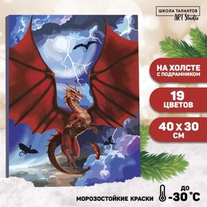 Картина по номерам на холсте с подрамником 'Предводитель драконов'40 х 30 см