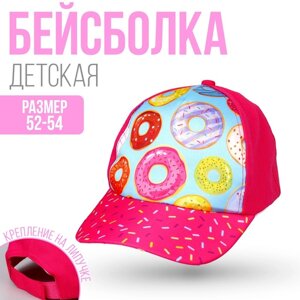 Кепка детская для девочки 'Пончики'р-р. 52-54 см, 5-7 лет