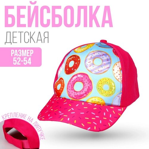 Кепка детская для девочки 'Пончики'р-р. 52-54 см, 5-7 лет
