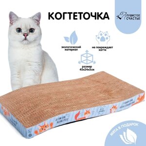 Когтеточка из картона с кошачьей мятой 'Когтеточка-антистресс'волна, 45 х 24 см
