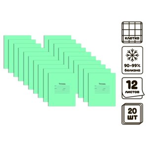 Комплект тетрадей из 20 штук, 12 листов в клетку Маяк 'Зелёная обложка'60 г/м2, блок офсет, белизна 90-99