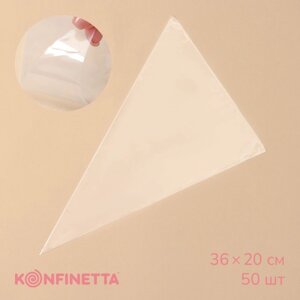 Кондитерские мешки KONFINETTA, 35x22,5 см, 50 шт, цвет прозрачный