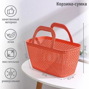 Корзина-сумка пластиковая для хранения 'Лукошко'29x15x24,5 см, цвет МИКС