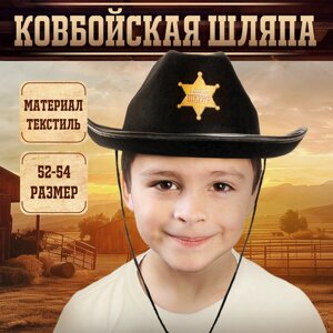 Ковбойская детская шляпа 'Главный шериф'р-р. 52-54, цвет чёрный