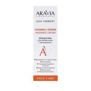Крем для лица ARAVIA Laboratories для сияния кожи с витамином С, 50 мл