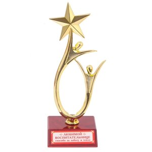 Кубок 'Любимой воспитательнице'наградная фигура, люди со звездой, пластик