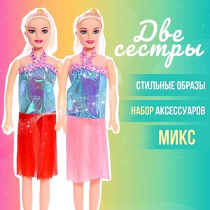 Кукла-модель 'Сестра' с аксессуарами, МИКС