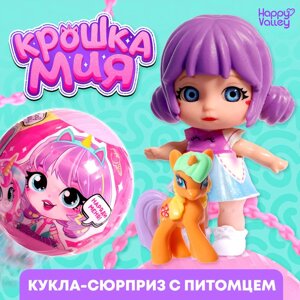 Кукла-сюрприз 'Крошка Мия'с пони, МИКС