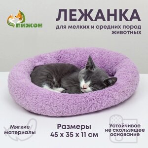 Лежанка для собак и кошек 'Уют'мягкий мех, 45 х 35 х 11 см, фиолетовая