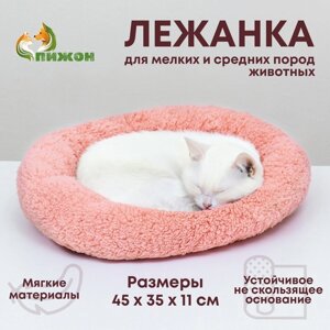 Лежанка для собак и кошек 'Уют'мягкий мех, 45 х 35 х 11 см, розовая