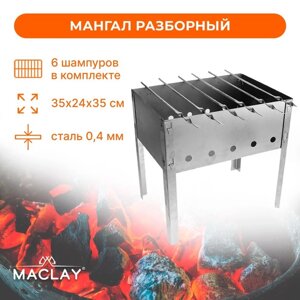 Мангал Maclay 'Искорка'6 шампуров, 35х24х35 см