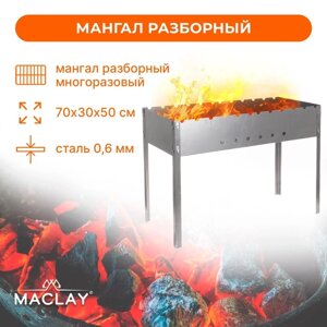 Мангал Maclay 'Профи'без шампуров, 70х30х50 см