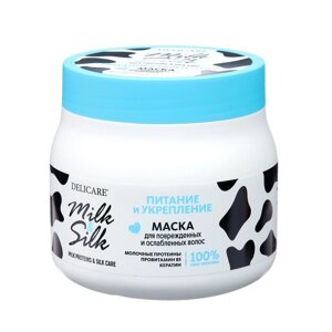 Маска для волос Delicare Milk Silk питание и укрепление, 500 мл