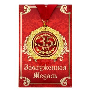 Медаль на открытке '35 лет'диам. 7 см