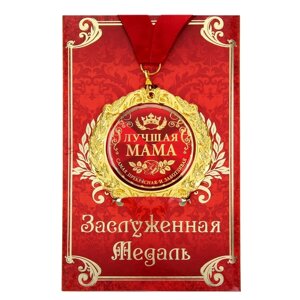 Медаль на открытке 'Лучшая мама'd7 см