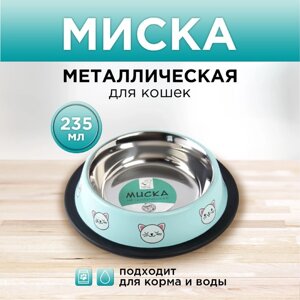 Миска металлическая для кошки с нескользящим основанием 'Сытый котик - добрый котик'235 мл, 15х3.5 см