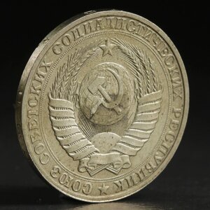 Монета '1 рубль 1990 года'