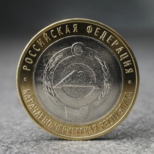 Монета '10 рублей' Карачаево-Черкесская республика, 2022 г.