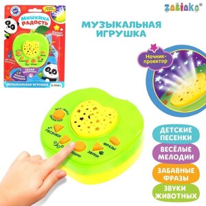 Музыкальная игрушка-проектор 'Мишкина радость'ночник, цвет зелёный