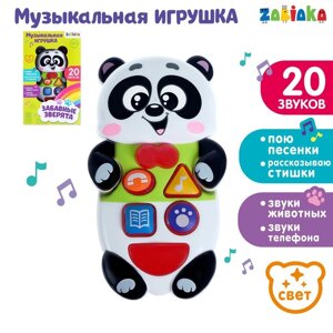 Музыкальная развивающая игрушка 'Забавные зверята Панда'русская озвучка, световые эффекты