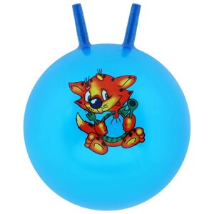 Мяч-прыгун с рожками, d45 см, 350 г, цвета МИКС