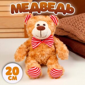 Мягкая игрушка 'Медведь'с бантиком, 20 см, цвет бежевый