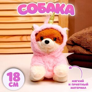 Мягкая игрушка 'Собака'в костюме единорога, 18 см, цвет розовый
