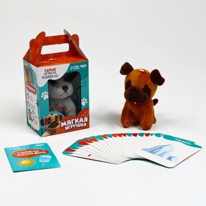 Мягкая игрушка сюрприз с развивашками 'Собака'цвет МИКС
