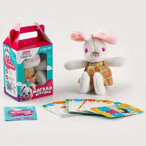 Мягкая игрушка сюрприз с развивашками 'Зайчонок'