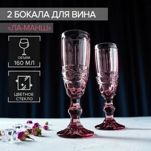 Набор бокалов из стекла для шампанского Magistro 'Ла-Манш'160 мл, 7x20 см, 2 шт, цвет розовый