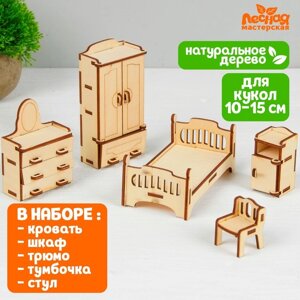Набор деревянной мебели для кукол 'Спальня'