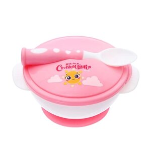 Набор детской посуды 'Наше солнышко'3 предмета тарелка на присоске, крышка, ложка, цвет розовый