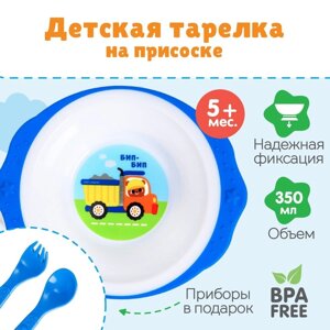 Набор детской посуды 'Транспорт Бип-Бип'тарелка на присоске 250мл, вилка, ложка