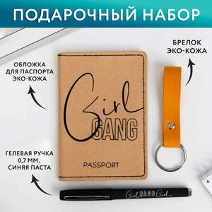 Набор 'Girl' обложка для паспорта ПВХ, брелок и ручка пластик