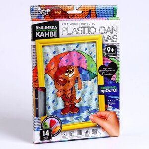 Набор креативного творчества 'Вышивка на пластиковой канве. Под дождём' серия PLASTIC CANVAS