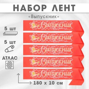 Набор лент 'Выпускник'атлас красный 3D, 5шт