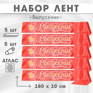 Набор лент 'Выпускник'шёлк красный 3D, 5шт