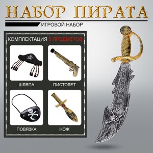 Набор оружия 'Пиратские истории'5 предметов, МИКС