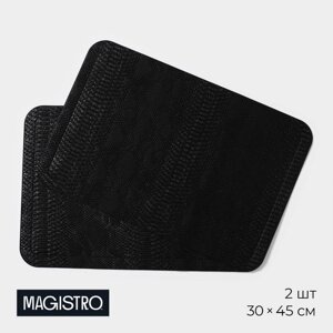 Набор салфеток сервировочных Magistro, 2 шт, 30x45 см, цвет чёрный